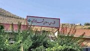 تعیین تکلیف ترکیب شورای شهر خرم‌آباد/ بازگشت یک عضو و آغاز فرایند جایگزینی علی‌البدل