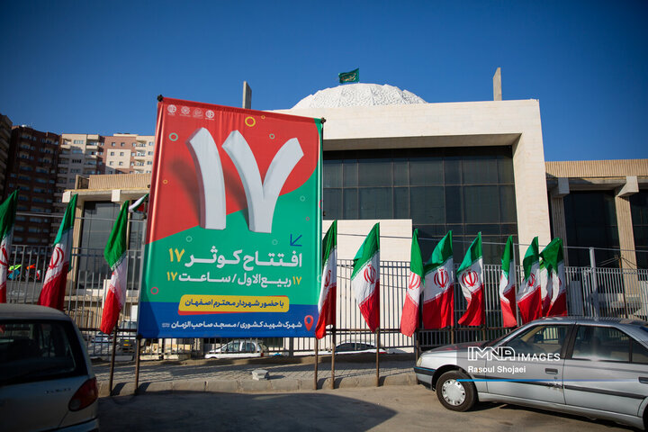 افتتاح هفدهمین بازار روز کوثر اصفهان