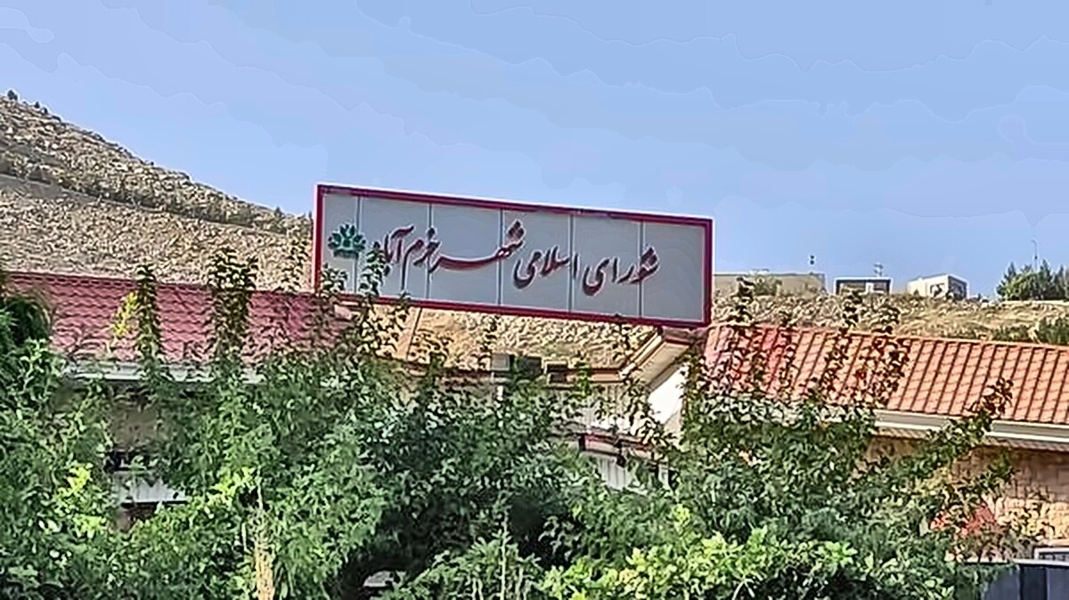تعیین تکلیف ترکیب شورای شهر خرم‌آباد/ بازگشت یک عضو و آغاز فرایند جایگزینی علی‌البدل