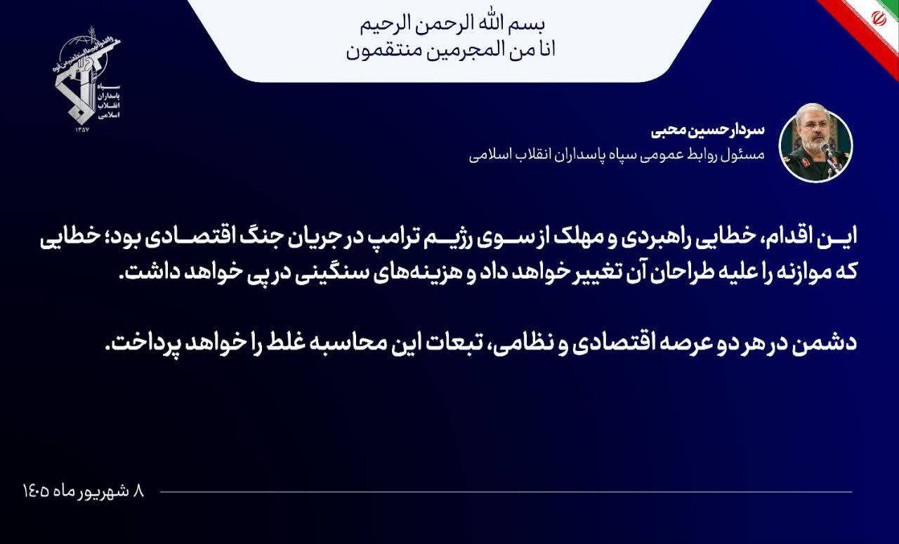 دشمن در هر دو عرصه اقتصادی و نظامی، تبعات این محاسبه غلط را خواهد پرداخت