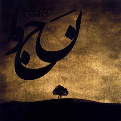 شیطان با یک نجوا شروع می‌کند