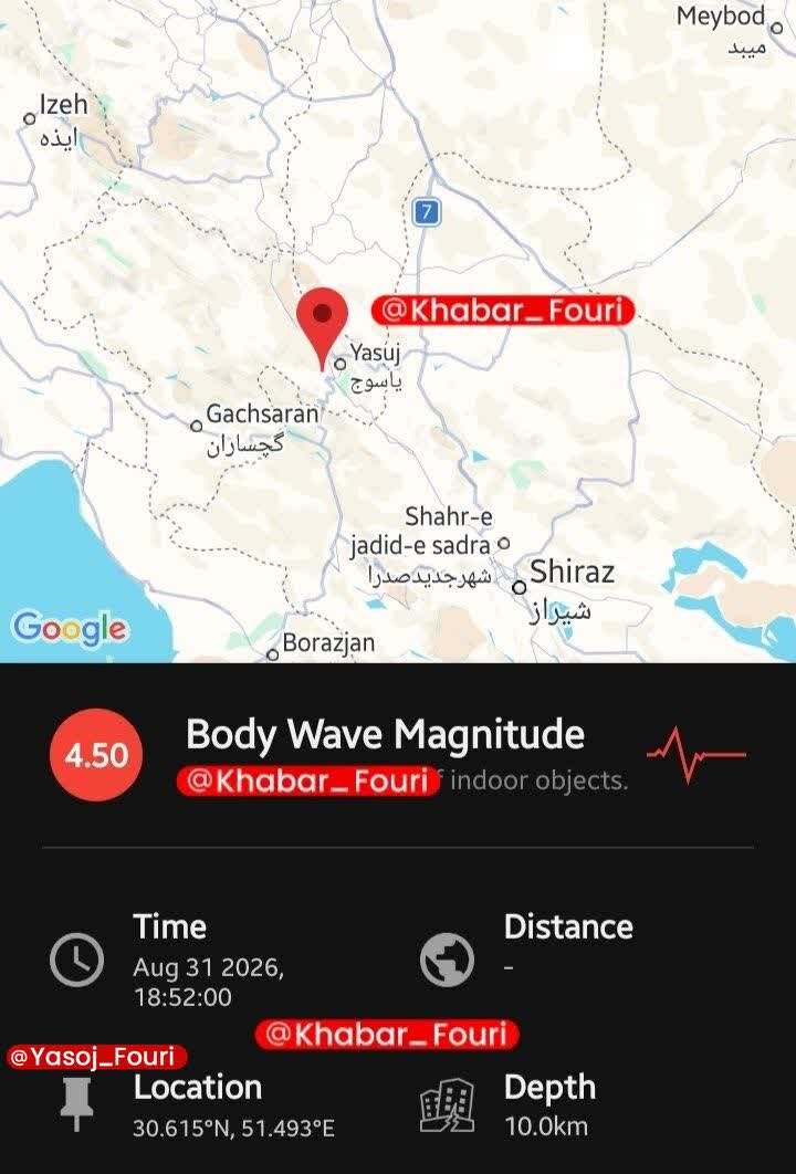 یاسوج لرزید