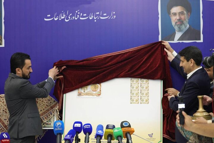 رونمایی از تمبر یادبود مشترک ایران و عراق با طرح منشور کوروش و قانون حمورابی