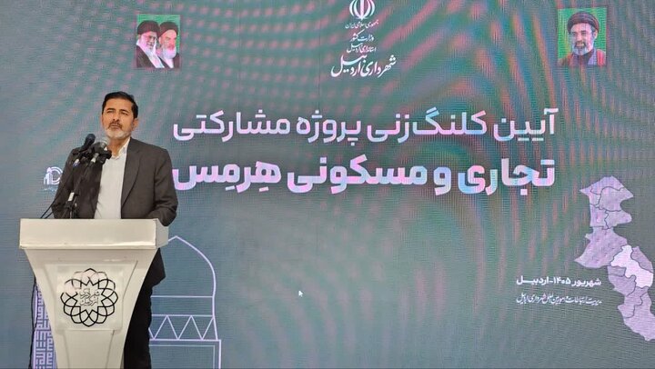 کلنگ‌زنی پروژه تجاری و مسکونی هرمس اردبیل با سرمایه‌گذاری ۲ همتی