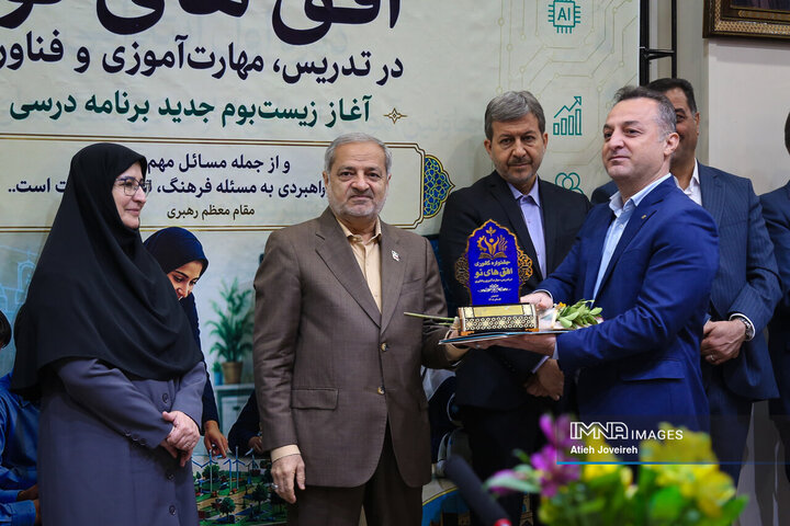 نشست زیست‌بوم جدید برنامه درسی دوره اول ابتدایی ویژه معلولین