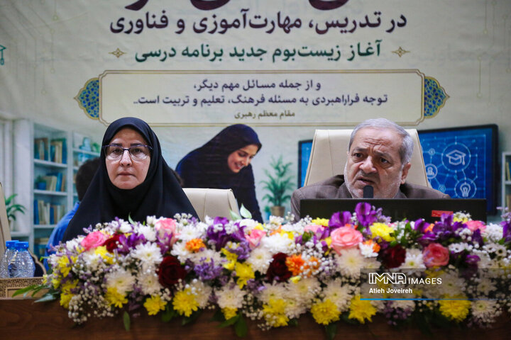 نشست زیست‌بوم جدید برنامه درسی دوره اول ابتدایی ویژه معلولین
