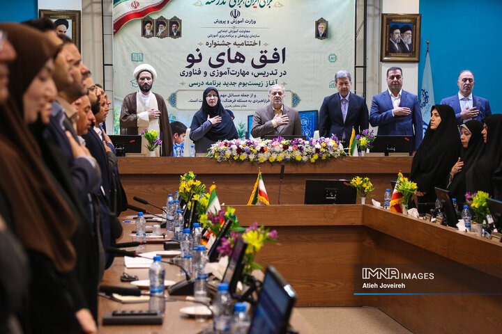نشست زیست‌بوم جدید برنامه درسی دوره اول ابتدایی ویژه معلولین