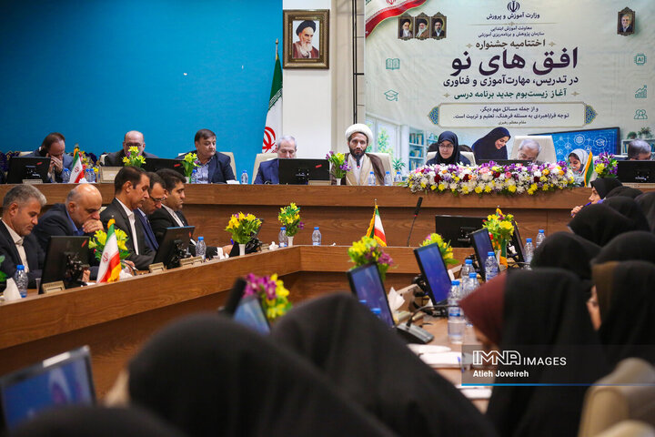 نشست زیست‌بوم جدید برنامه درسی دوره اول ابتدایی ویژه معلولین