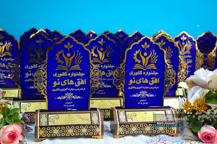 نشست زیست‌بوم جدید برنامه درسی دوره اول ابتدایی ویژه معلولین