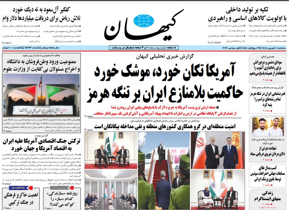 روزنامه های امروز در یک نگاه | رؤیای پیروزی