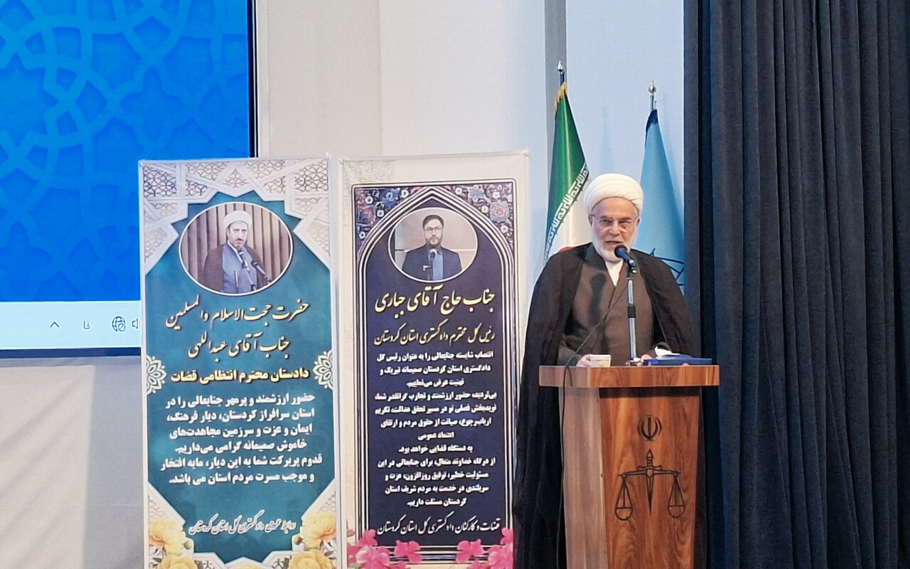 عملکرد دستگاه قضایی ارتباط مستقیمی با رضایتمندی مردم دارد