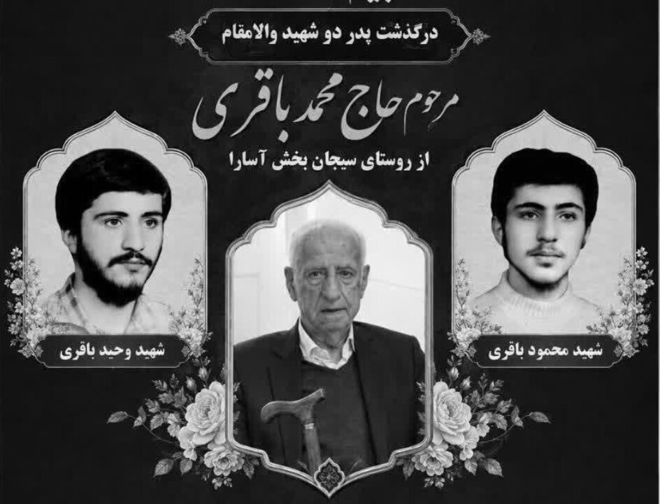 رئیس بنیاد شهید: پدران شهدا، اسوه‌های استقامت هستند