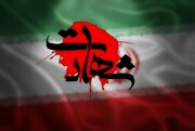 شهادت یکی از نیروهای راهسازی در جهرم بر اثر حمله پهپادی دشمن آمریکایی