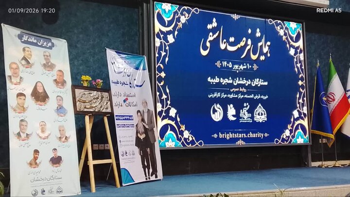 حمایت از ۲۵۰۰ نخبه علمی مناطق کمبرخوردار؛ شجره طیبه در جمع برترینهای کشور