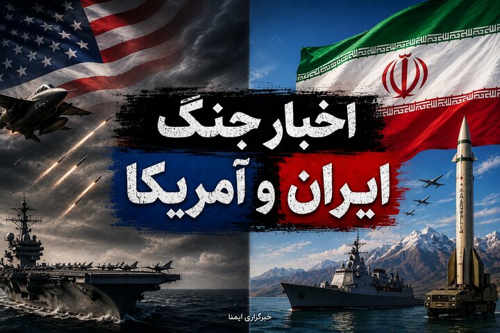اخبار جنگ + جزئیات حمله آمریکا به عروسی سیریک و پاسخ سپاه و ارتش ایران