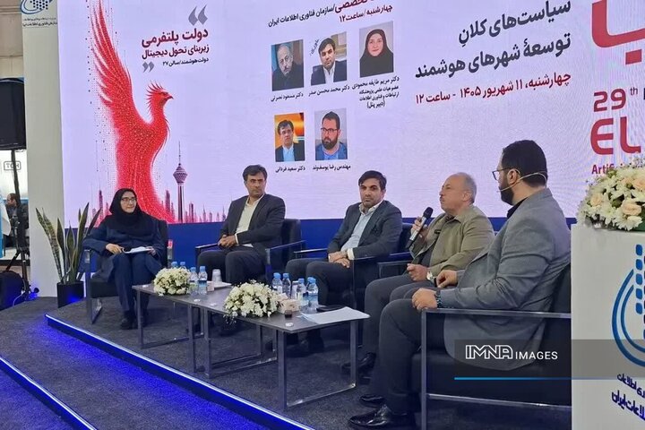 سیاست‌های توسعه شهرهای هوشمند در الکامپ ۲۹ بررسی شد
