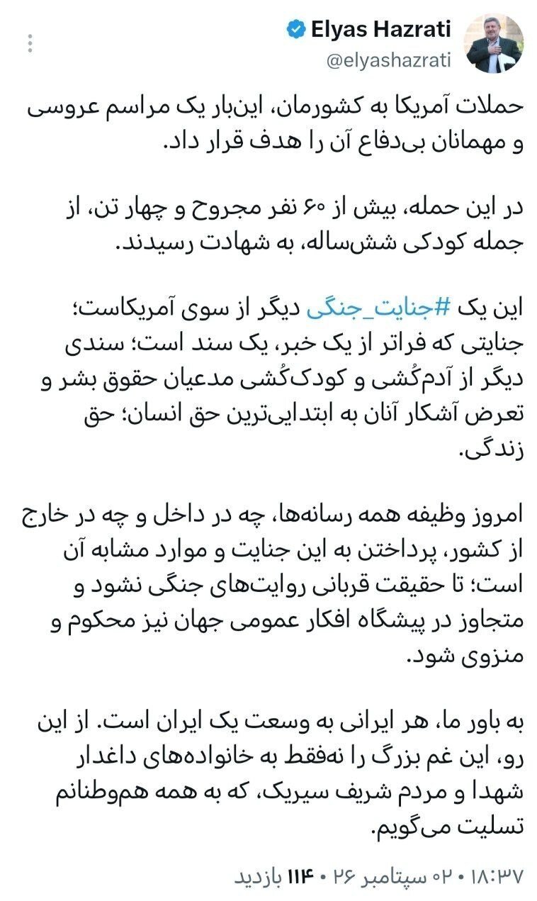 الیاس حضرتی , جنگ آمریکا و رژیم صهیونیستی علیه ایران , 