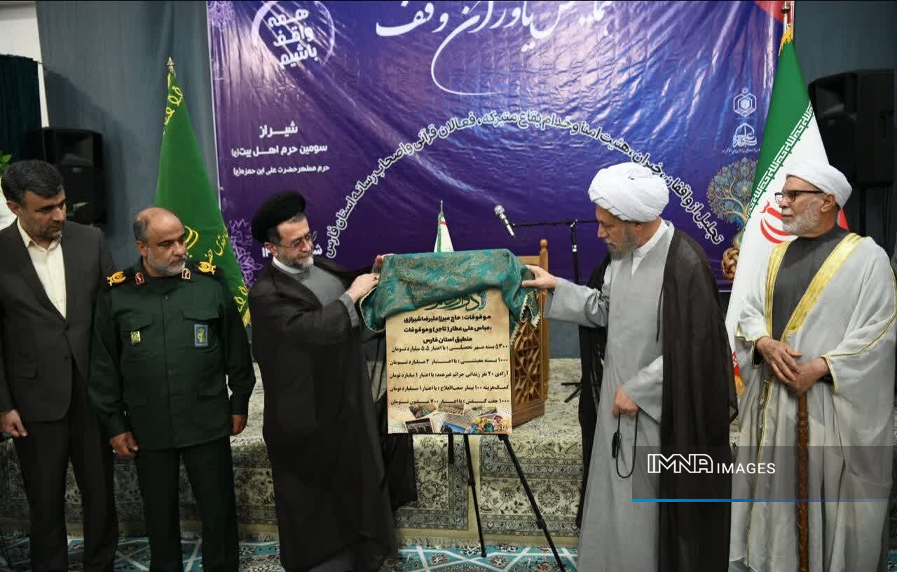 مدیریت اموال وقفی؛ امانتی سنگین که باید در چارچوب شریعت پاسداری شود