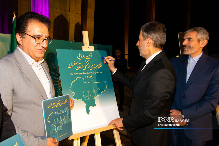 آیین نکوداشت نامداران فرهنگ و هنر اصفهان