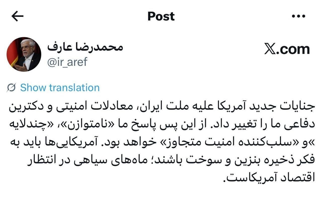 عارف: ماه‌های سیاهی در انتظار اقتصاد آمریکاست