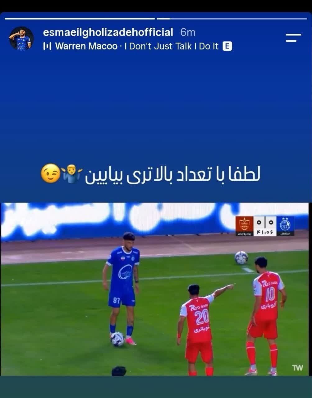 کریخوانی قلیزاده برای پرسپولیسیها + عکس