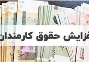 احکام حقوقی کارکنان مشمول فوق‌العاده پست تخصصی اصلاح می‌شود
