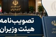 تصویب بسته جامع حمایتی برای جبران خسارات جنگ در استان‌های جنوبی