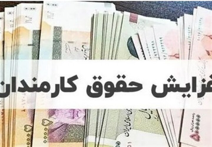 احکام حقوقی کارکنان مشمول فوق‌العاده پست تخصصی اصلاح می‌شود