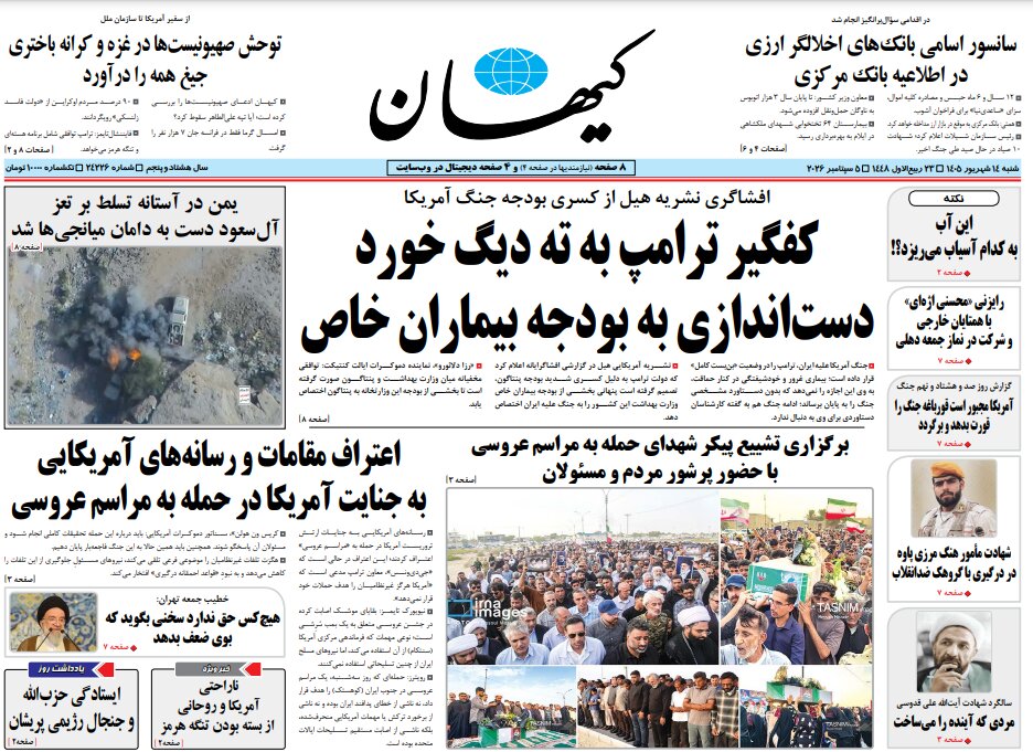روزنامه های امروز در یک نگاه | عبور نفت از دیوار تحریم