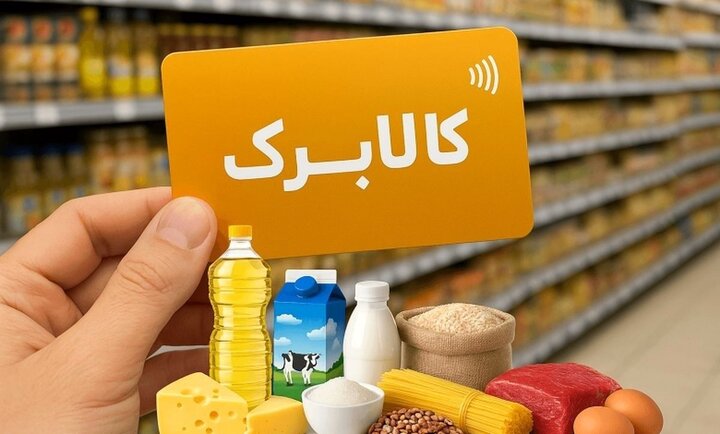 کلیات طرح افزایش اعتبار کالابرگ تصویب شد