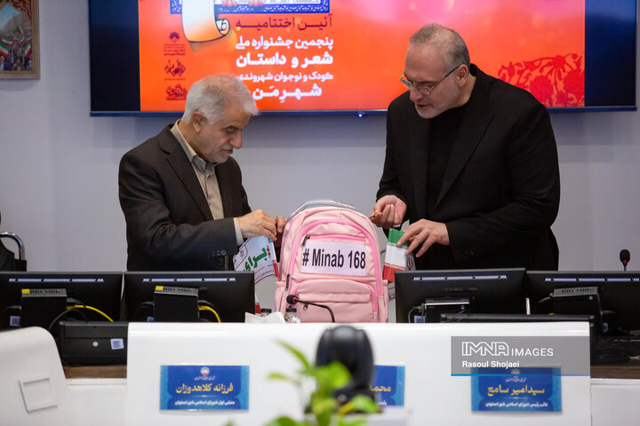 جلسه علنی شورای شهر اصفهان