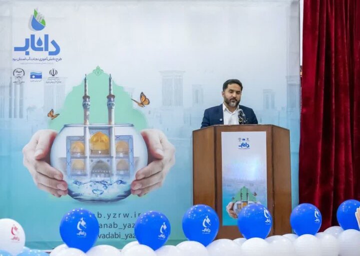 ۲۷ هزار دانش‌آموز یزدی در مسیر ارتقای سواد آبی قرار گرفتند