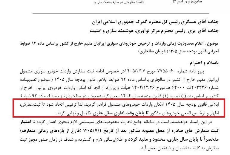 خودرو , 