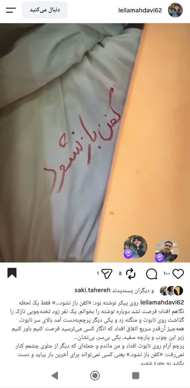 قصه آخرین وداع با شهیدی بی‌سر و بی‌نشان