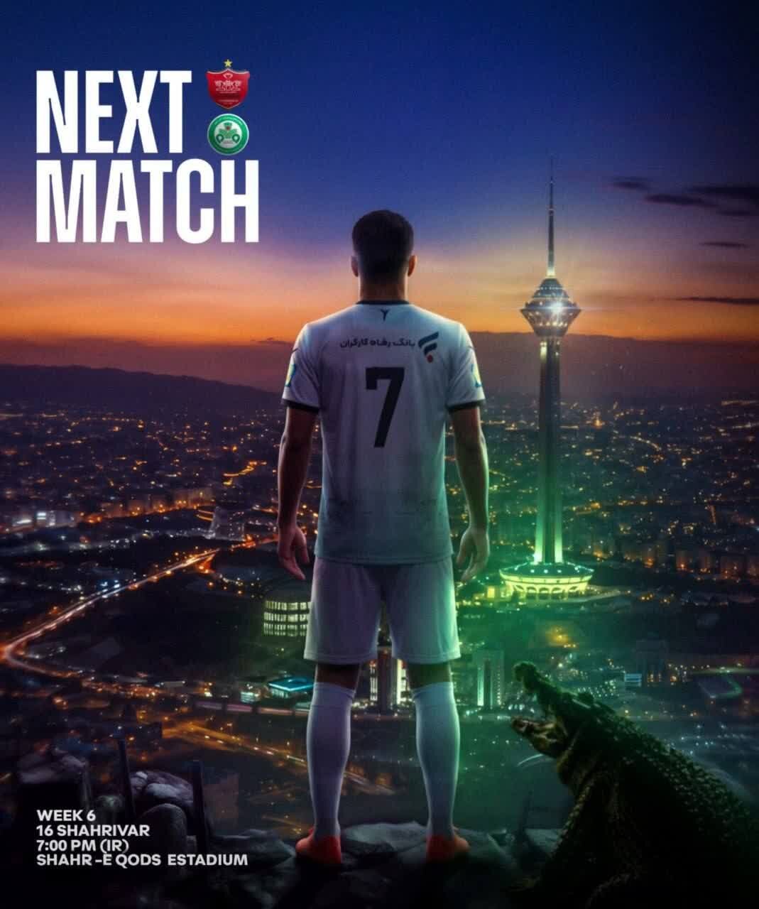 پوستر باشگاه ذوبآهن به بهانه دیدار با پرسپولیس + عکس
