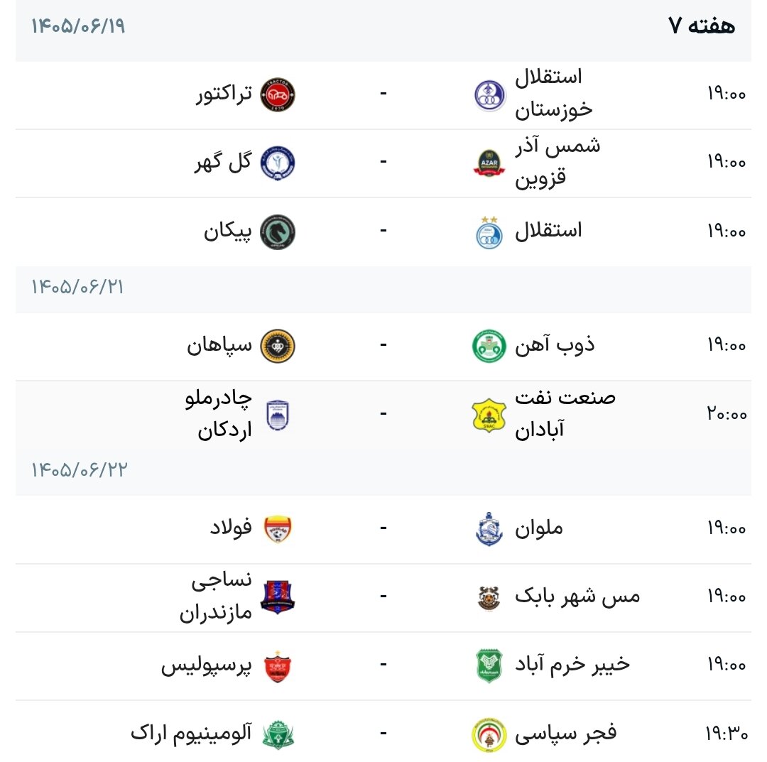 برنامه هفته هفتم لیگ برتر فوتبال + جدول