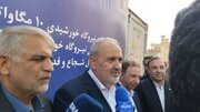 تا پایان دولت از ظرفیت ۳۰ هزار مگاوات انرژی تجدیدپذیر عبور می‌کنیم