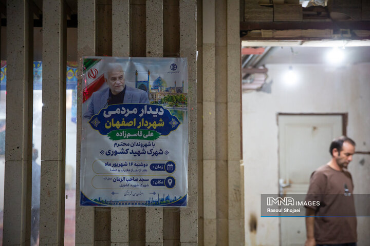 دیدار مردمی شهردار اصفهان با شهروندان شهرک شهید کشوری