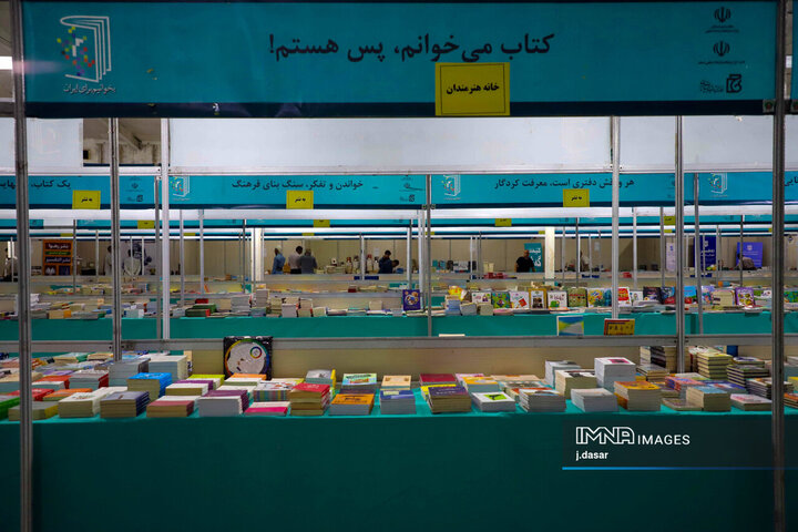 دهمین نمایشگاه بین‌المللی کتاب کردستان