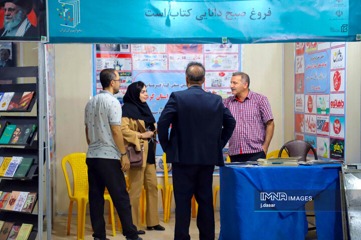 دهمین نمایشگاه بین‌المللی کتاب کردستان