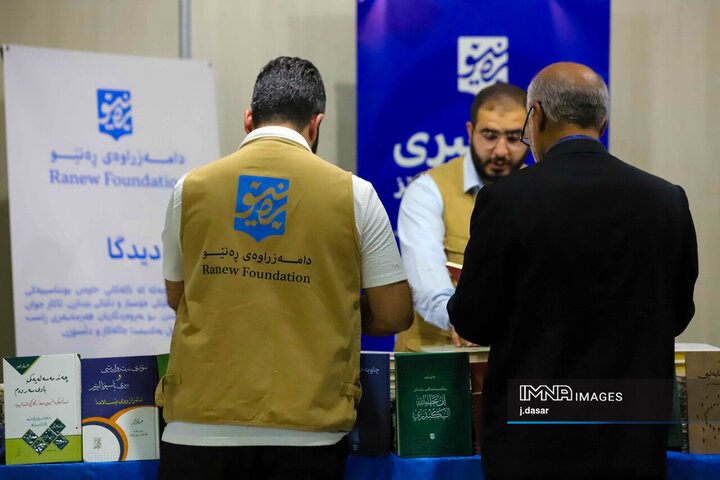دهمین نمایشگاه بین‌المللی کتاب کردستان