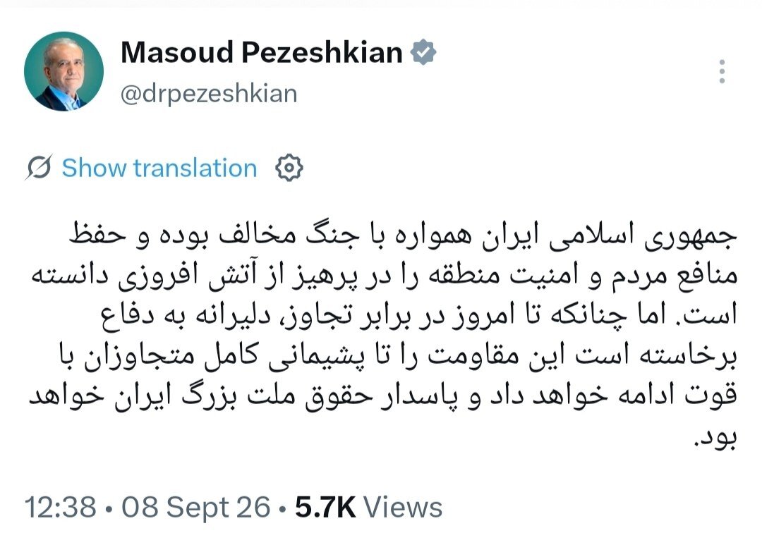 پاسخ پزشکیان به اظهارات ترامپ: مقاومت را تا پشیمانی کامل متجاوزان ادامه میدهیم