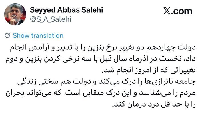 واکنش وزیر فرهنگ درباره تغییر نرخ بنزین: دولت سختی زندگی مردم را میشناسد