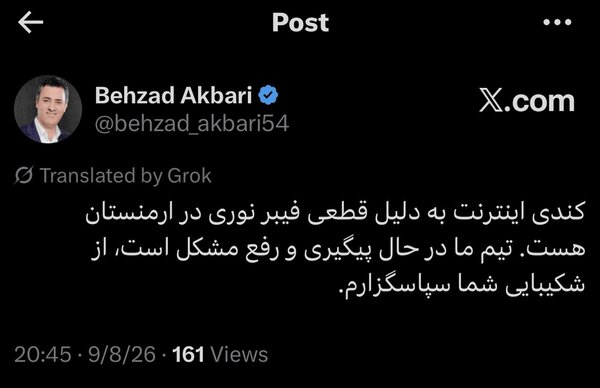 علت کندی اینترنت در ساعات اخیر