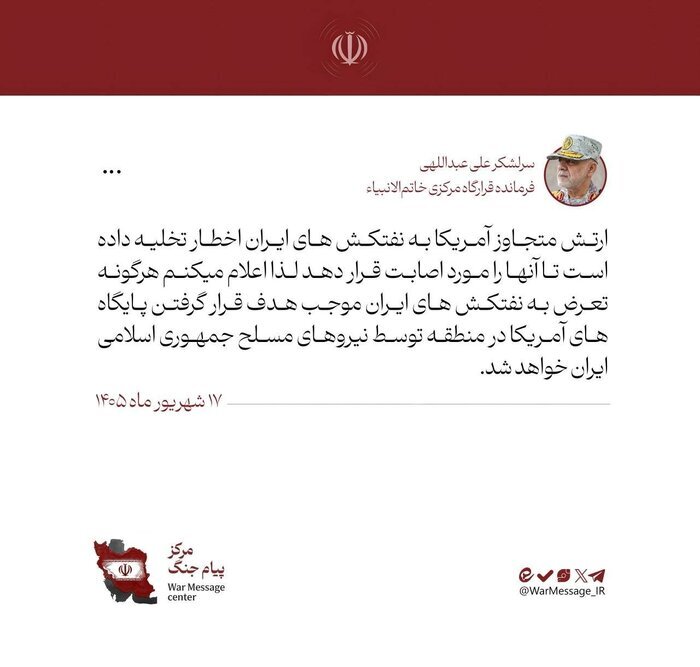 سرلشکر عبداللهی: تعرض به نفتکش‌های ایران را با هدف گری پایگاه های آمریکا پاسخ می دهیم