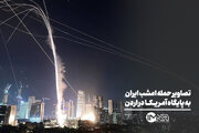 تصاویر حمله امشب ایران به پایگاه‌های آمریکا در اردن
