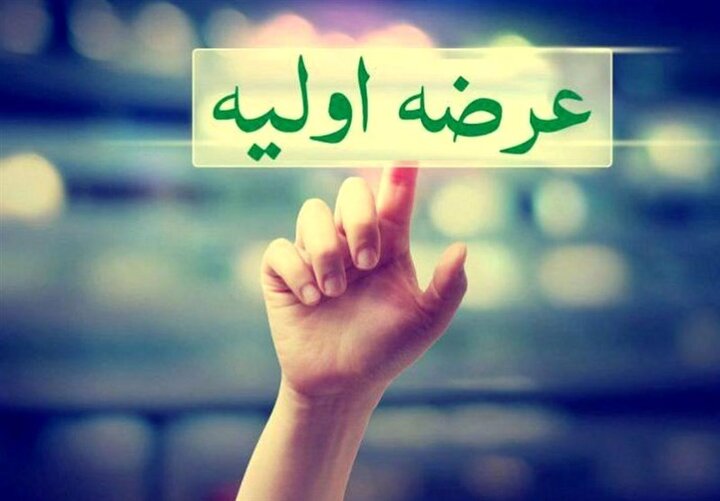 اعلام جزئیات عرضه اولیه امروز بازار سهام