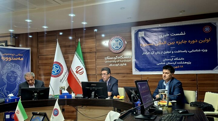 برگزاری نخستین دوره جایزه بین‌المللی «مستوره» با هدف پاسداشت جایگاه زنان موفق کُرد