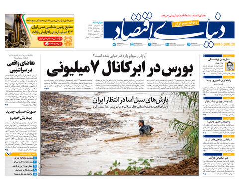 روزنامه های امروز در یک نگاه | موشک محاصرهشکن