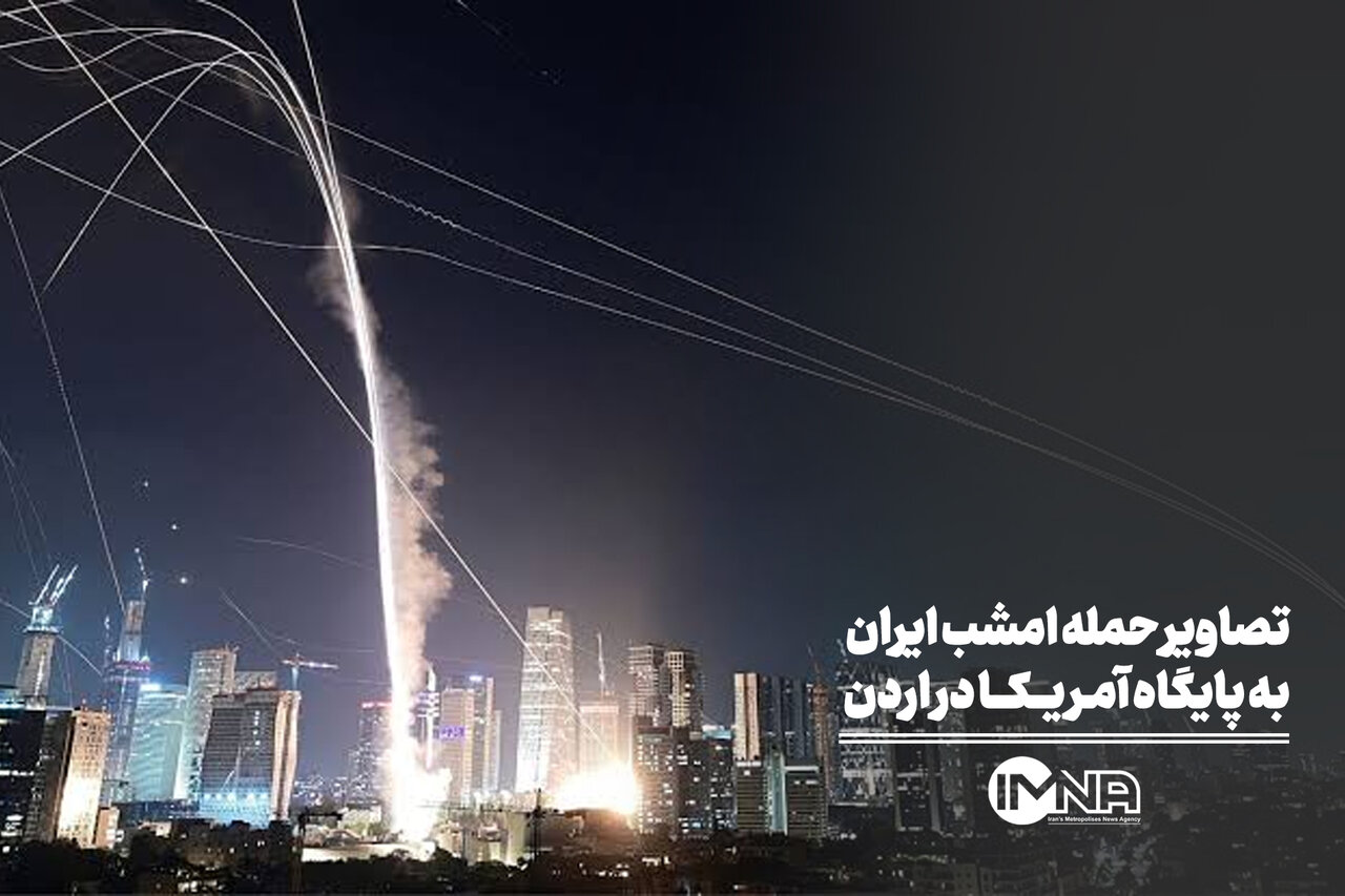 تصاویر حمله امشب ایران به پایگاه‌های آمریکا در اردن